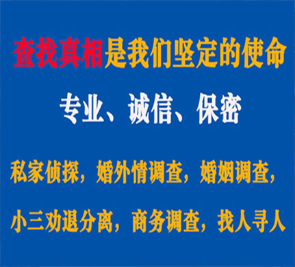 临沭专业私家侦探公司介绍